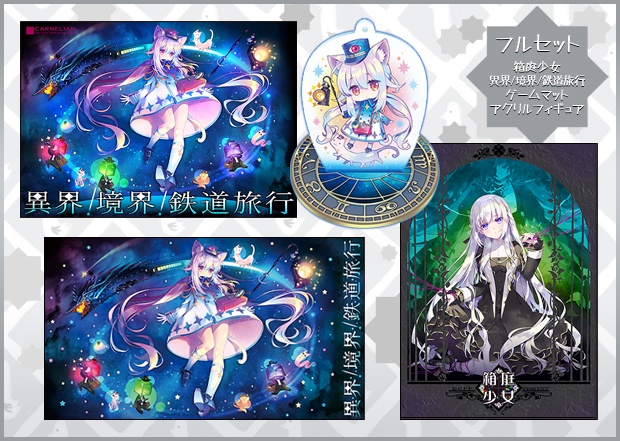 【送料込】ゲームマーケット2019秋フルセット