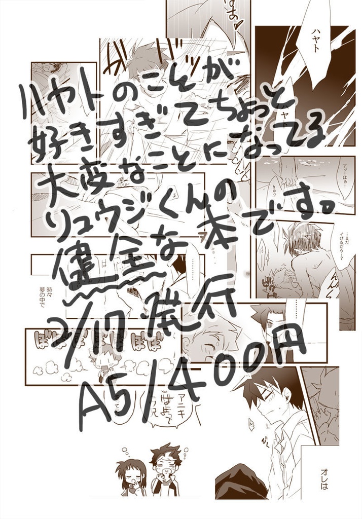 うわ言