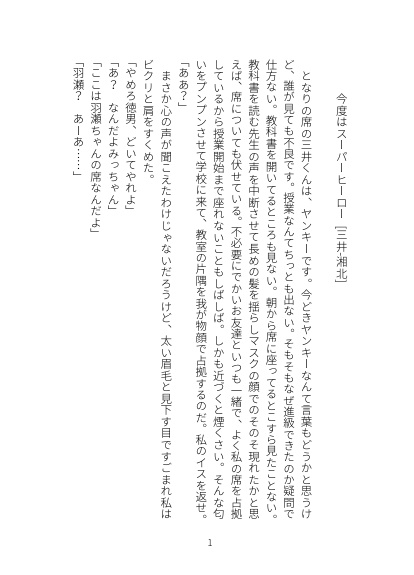 スラムダンク はつ恋集