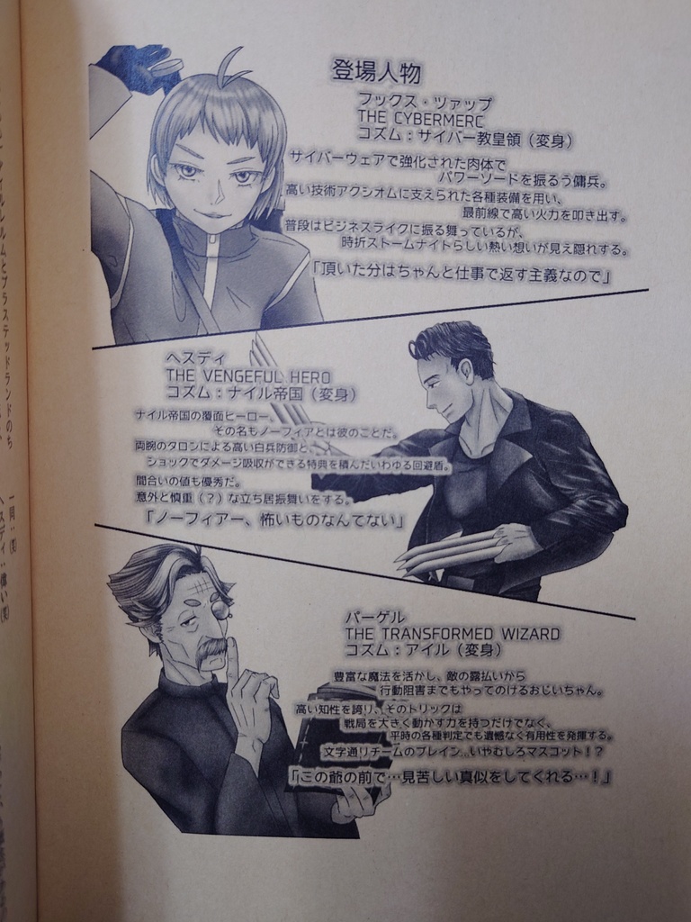 CAPSULATE ALLEGIANCE