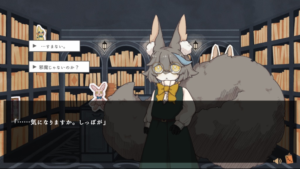 【フリーゲーム】図書館より愛を込めて