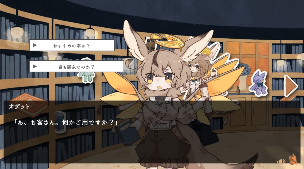 【フリーゲーム】図書館より愛を込めて