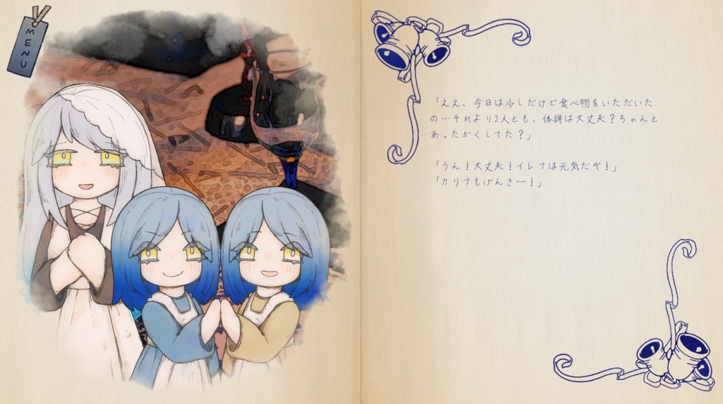 【フリーゲーム】ユール・ナイト・ギフト