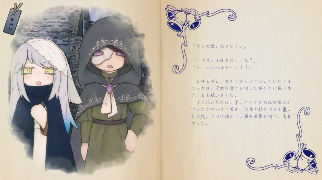 【フリーゲーム】ユール・ナイト・ギフト