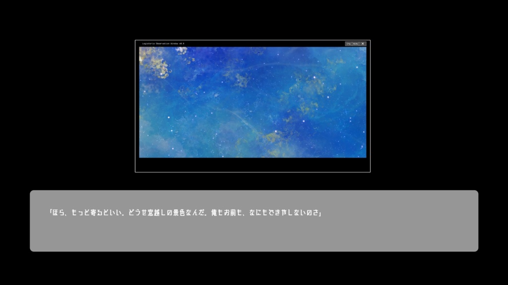 【フリーゲーム】星海棹歌