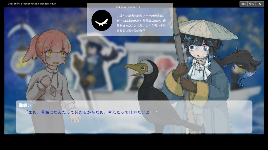 【フリーゲーム】星海棹歌