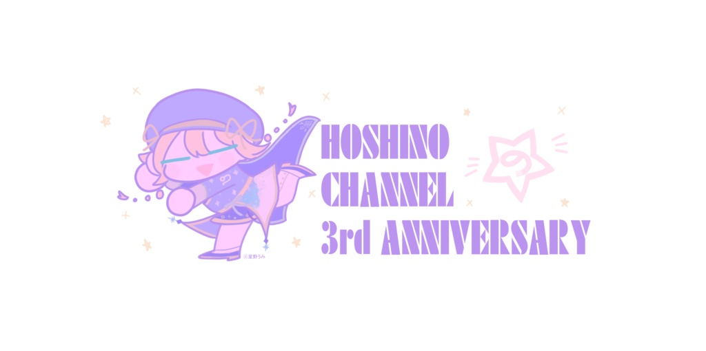 星野うみ】3rdANNIVERSARYマグカップ🚀