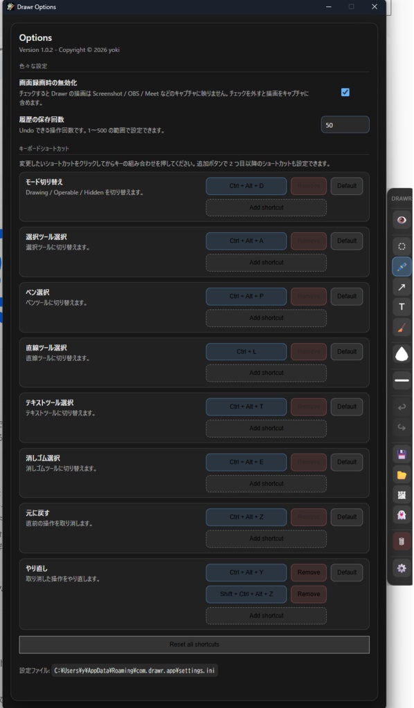 デスクトップに描き込めるおえかきツール