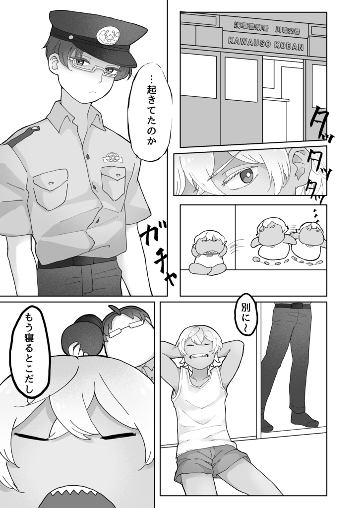 おはよう!マブちゃランド