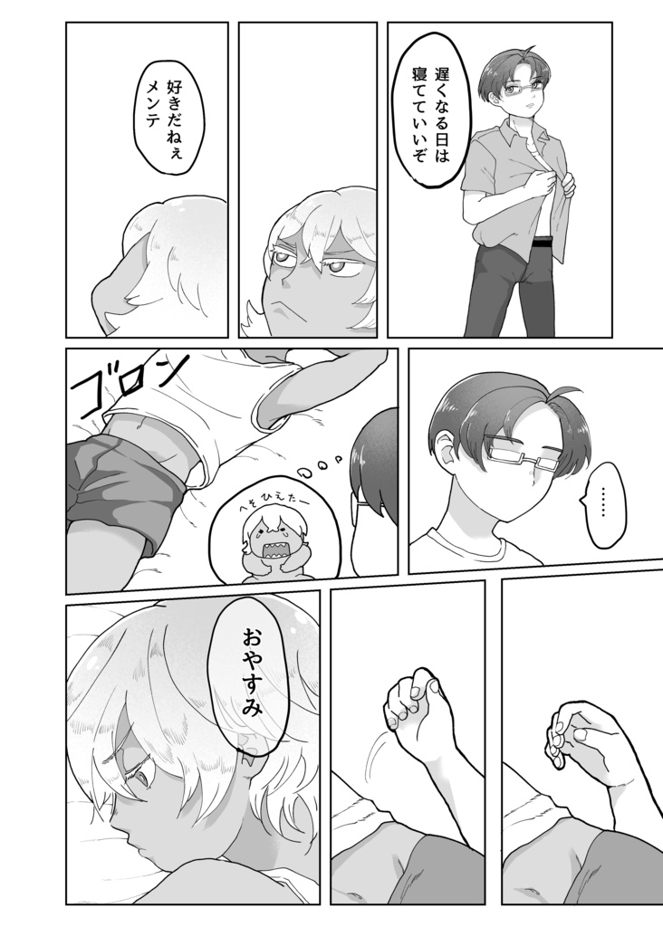 おはよう!マブちゃランド