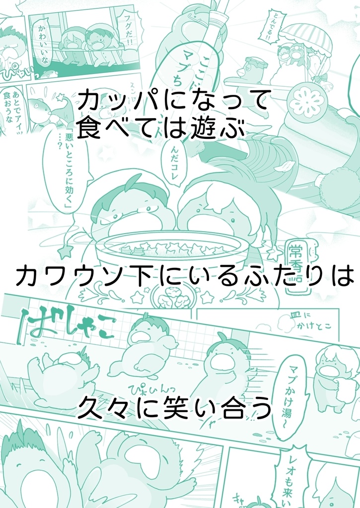 おはよう!マブちゃランド