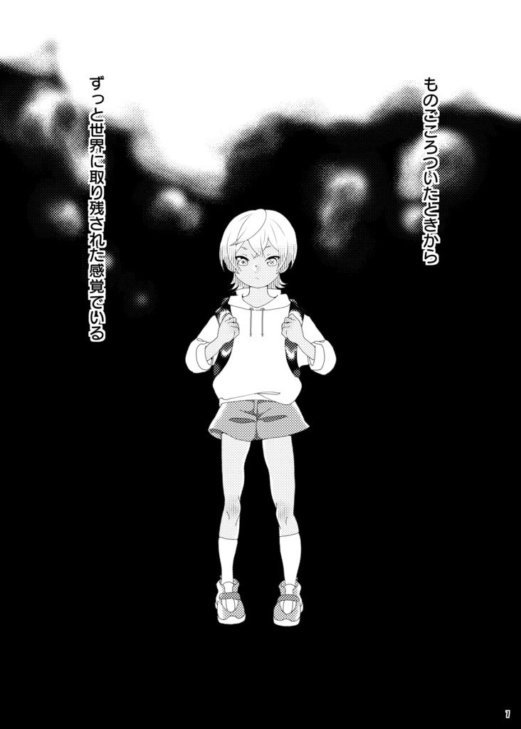 スペースマブちゃ