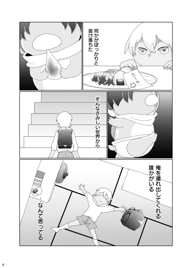 スペースマブちゃ