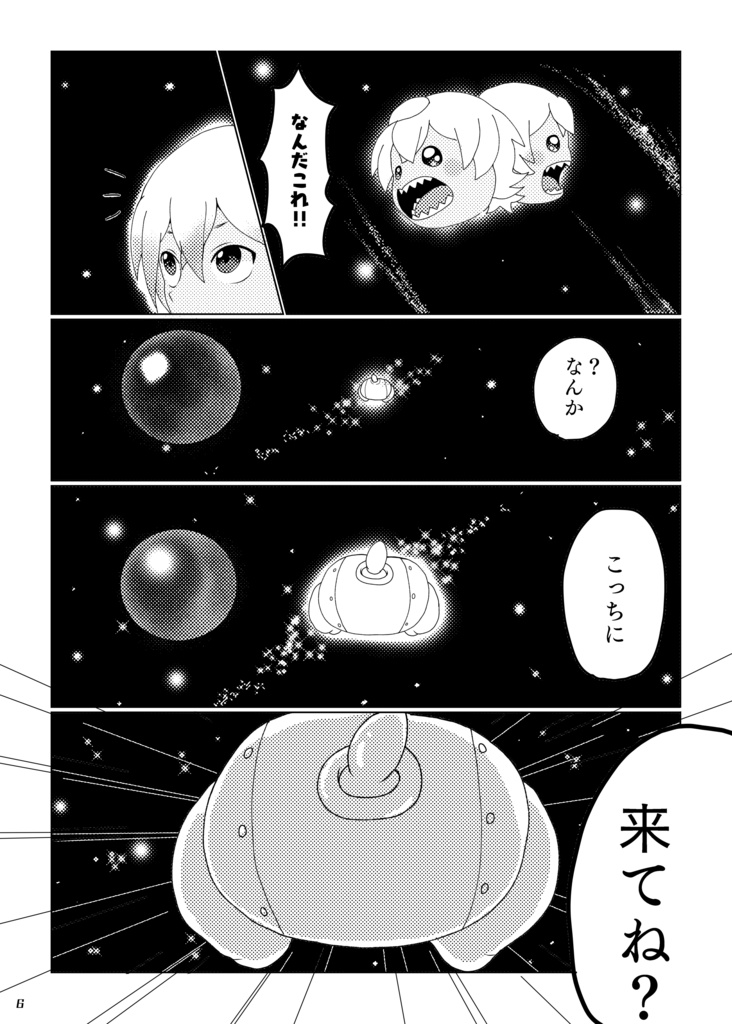 スペースマブちゃ