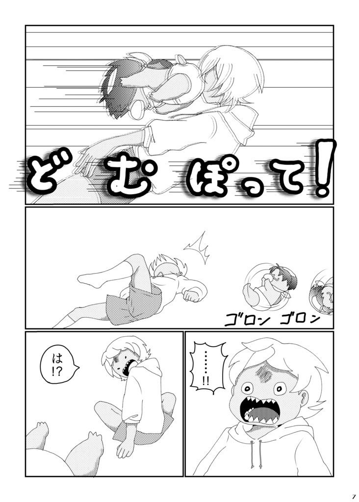 スペースマブちゃ