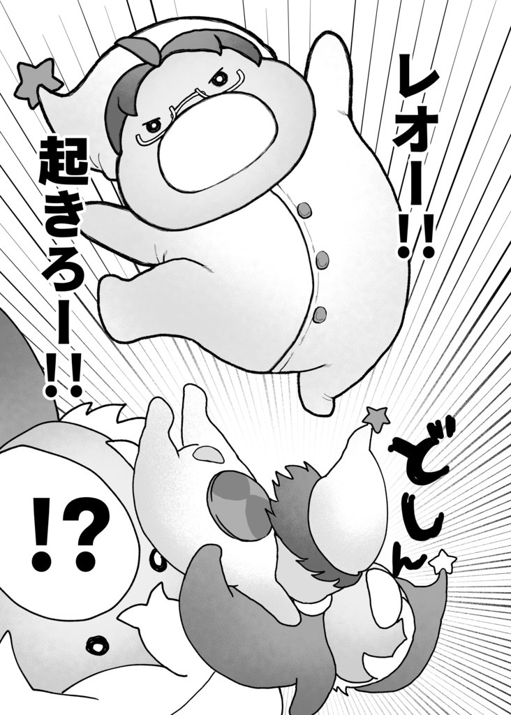 おはよう!マブちゃランド