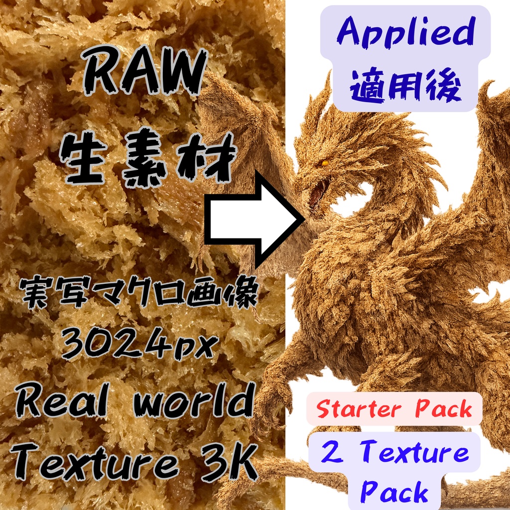 3024px High-Density Organic Macro - Unprocessed RAW Texture Data / 3024px 高密度・有機マクロ写真 - 未加工RAWテクスチャ素材