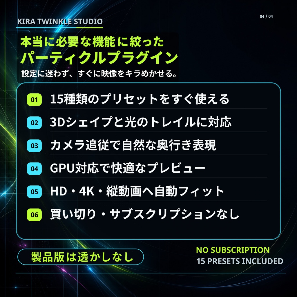 Kira Twinkle Studio Free - お試し版【無料】