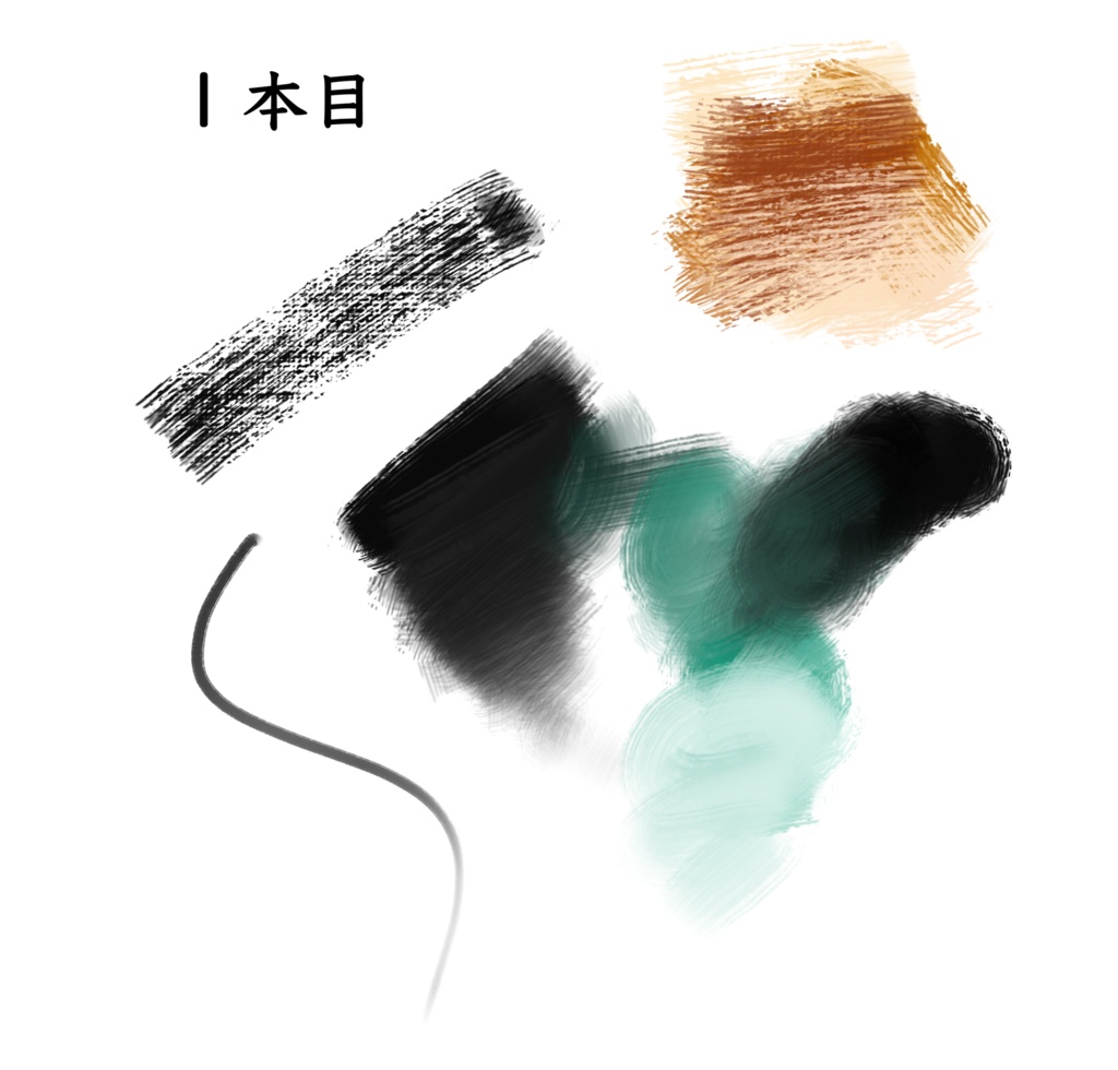 実践向けブラシセット１５本　（clip studio paint)