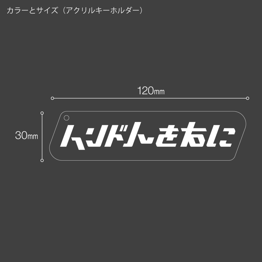 「インド人を右に」ステッカー / アクキー