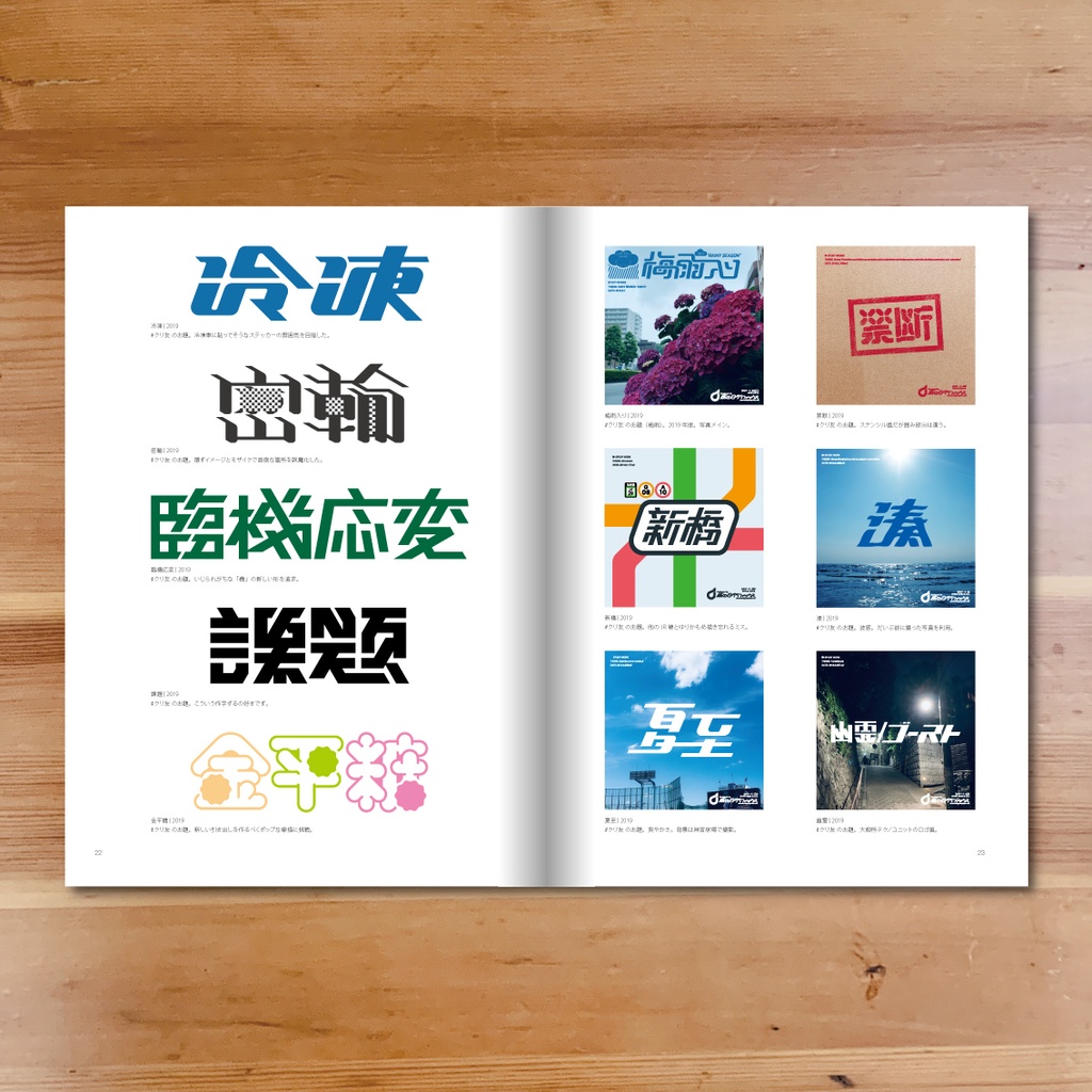 作品集「Output of Works"UPPER"」