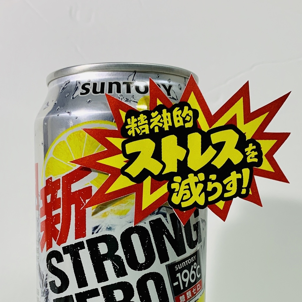 「精神的ストレスを減らす!」ステッカー/アクスタ