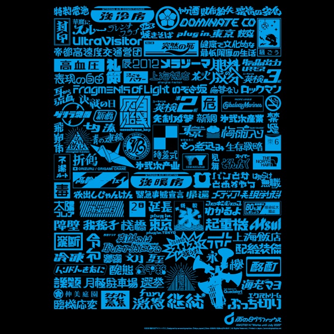 「総集編」Tシャツ