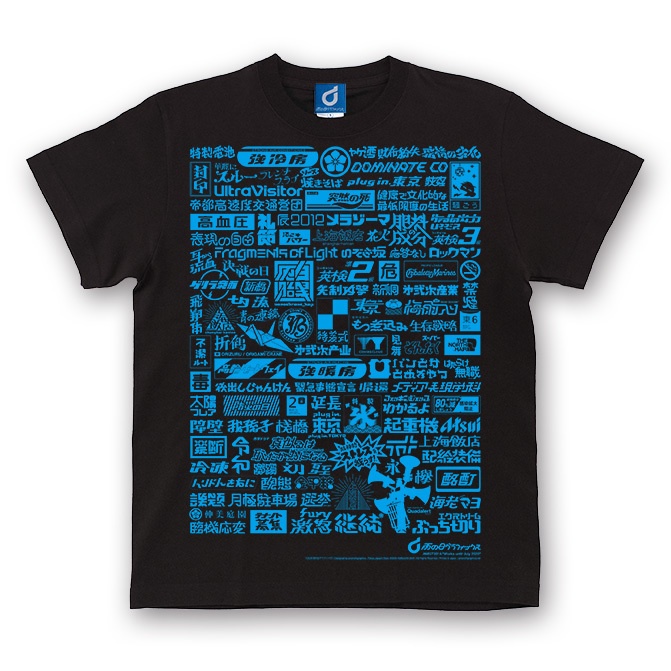 「総集編」Tシャツ