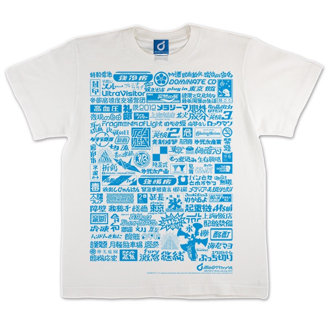 「総集編」Tシャツ