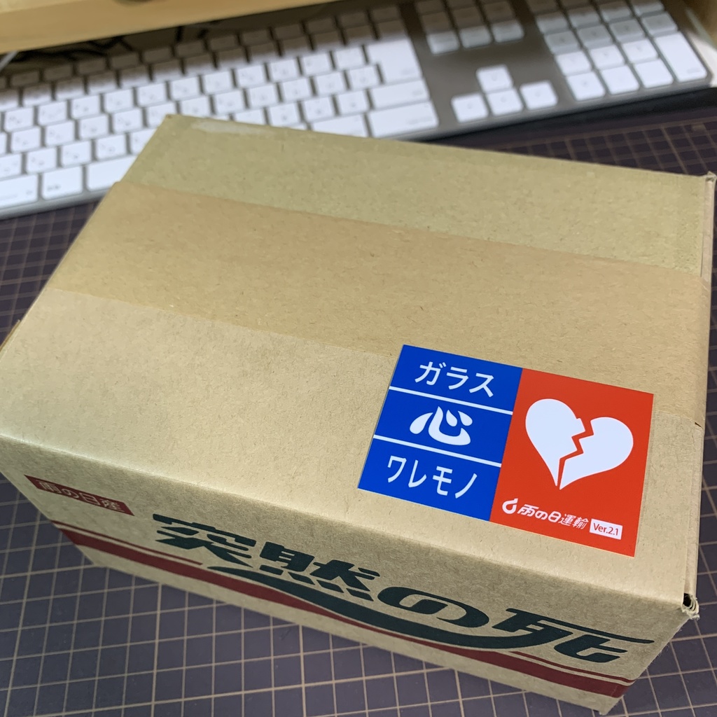 「ワレモノ注意」ステッカー