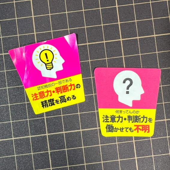 「不明」ステッカー