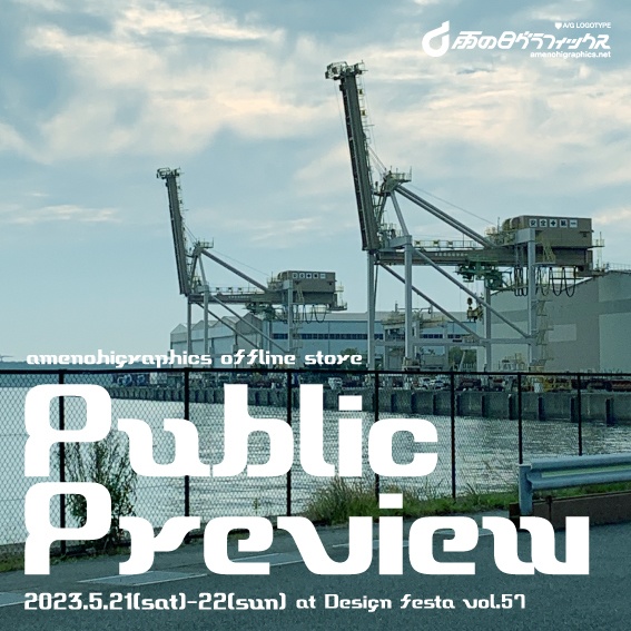 【無料】フリーフォント「Fury」