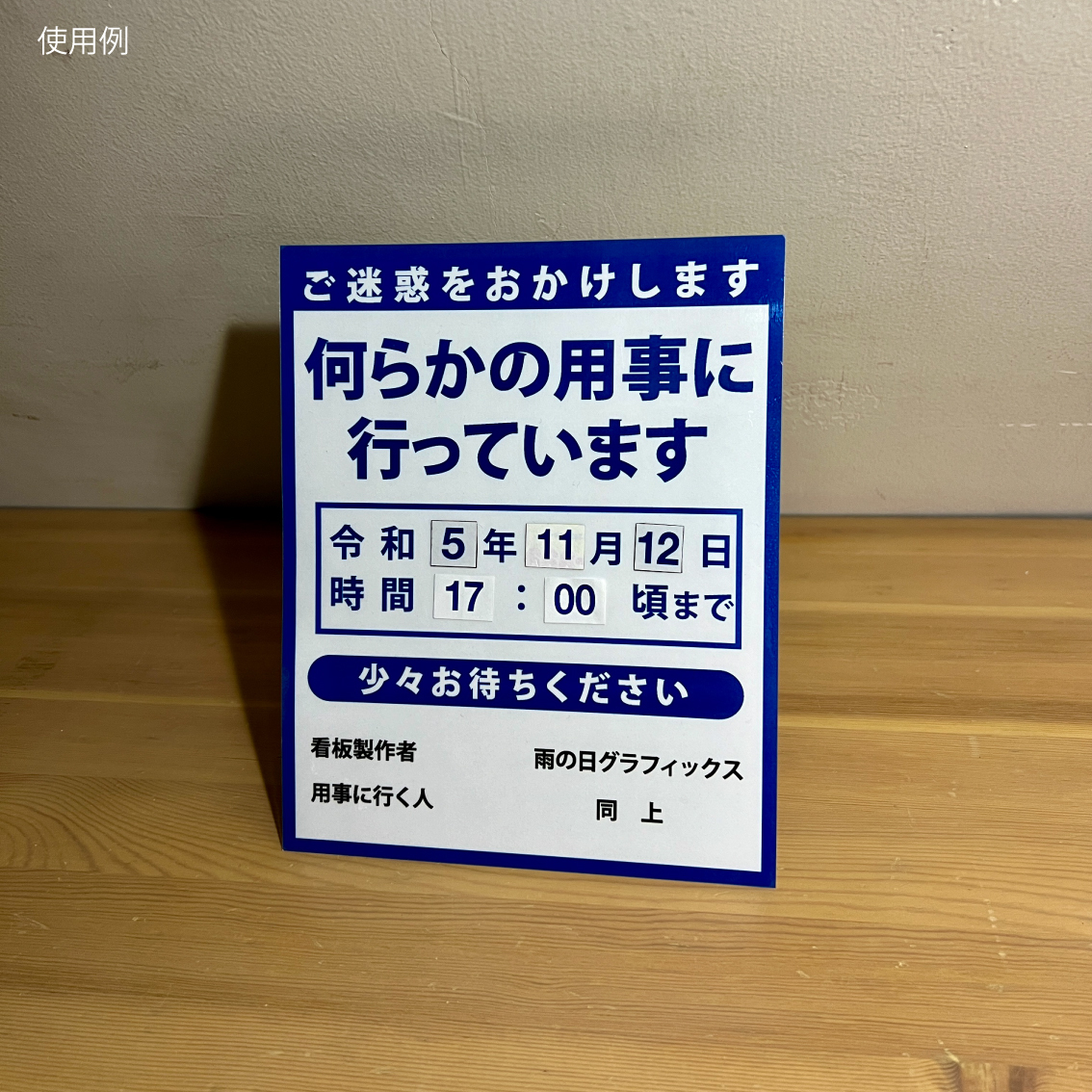 離席中看板 - 雨の日グラフィックス Online Store - BOOTH