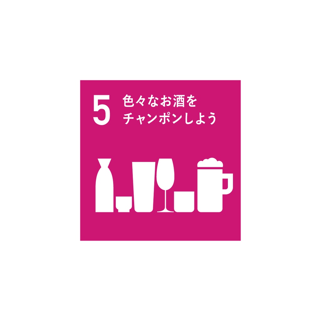 「持続不可能な飲酒目標」ステッカー