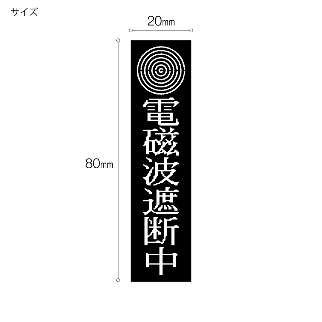 傘など盗難防止用ステッカー
