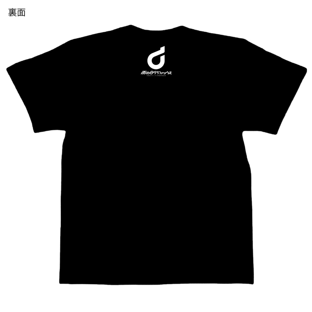 「高圧線」Tシャツ