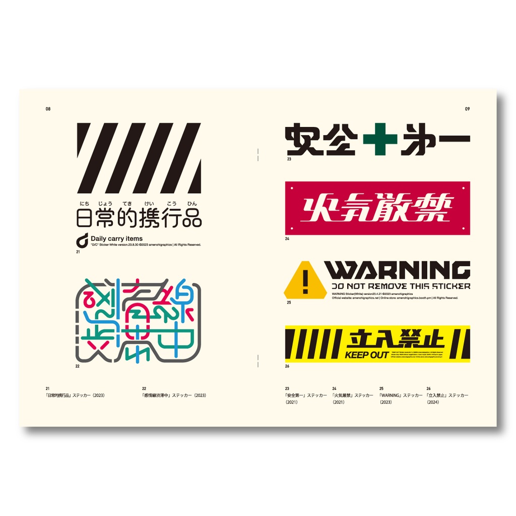 作品集「OUTPUT OF WORKS EP」