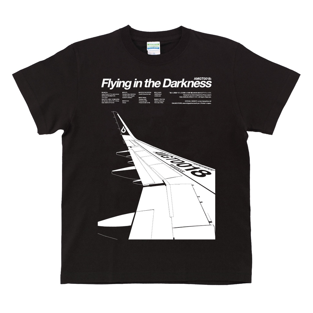 「飛行機」Tシャツ
