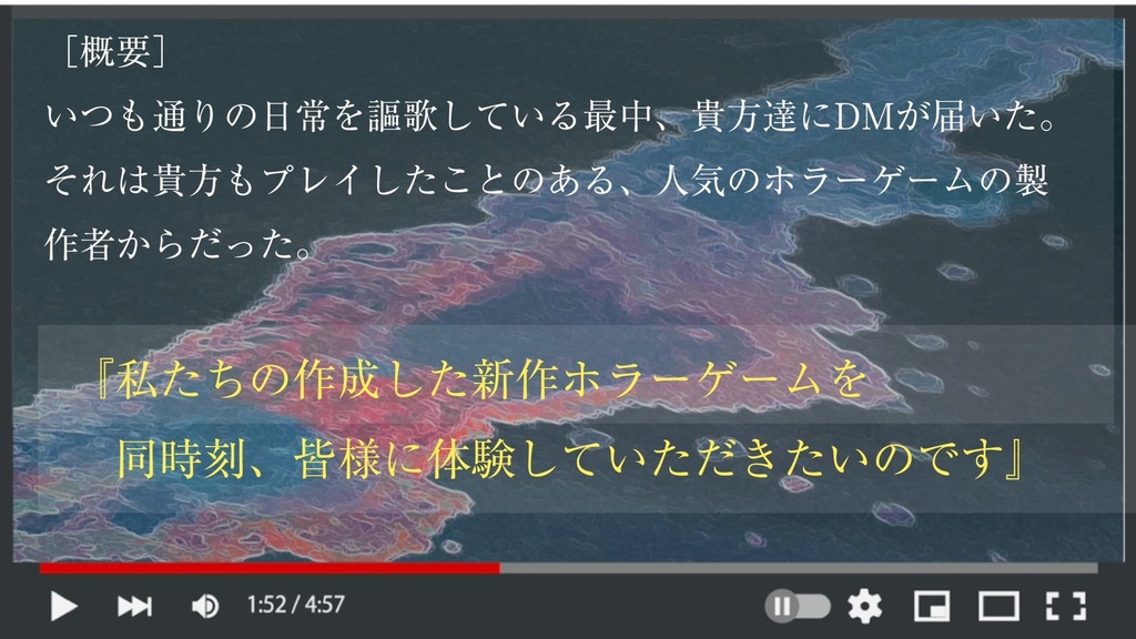 【公開中】CoC6版「ゆくゑも」