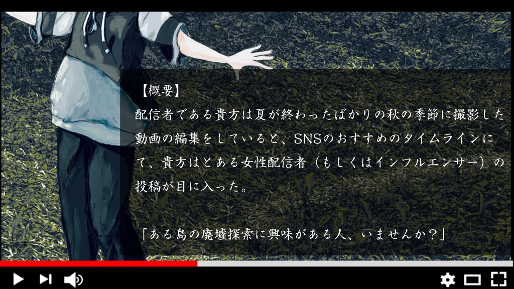 【書籍購入者向け】CoC6版「しょうらいと」+α