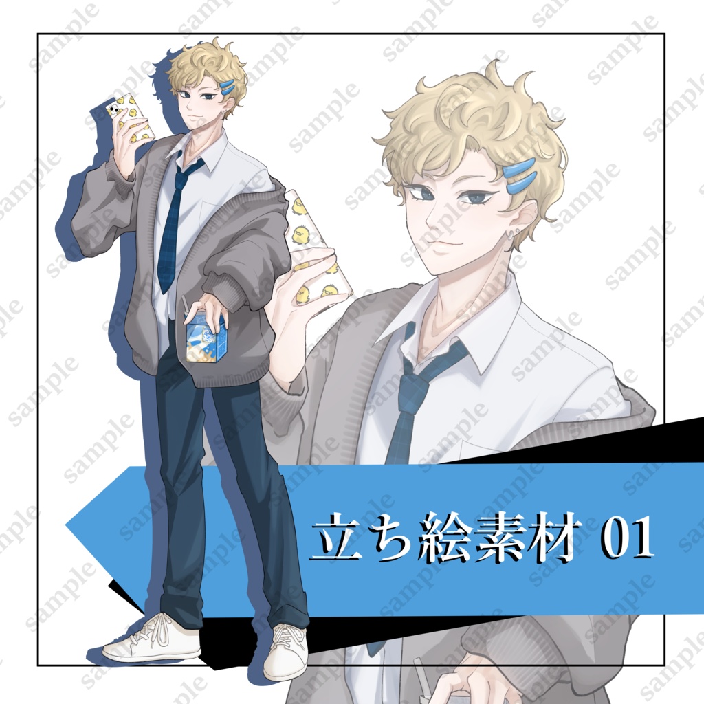 立ち絵素材01(男子学生)