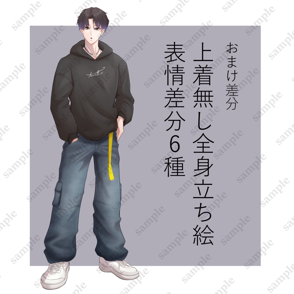 立ち絵素材02(男子)