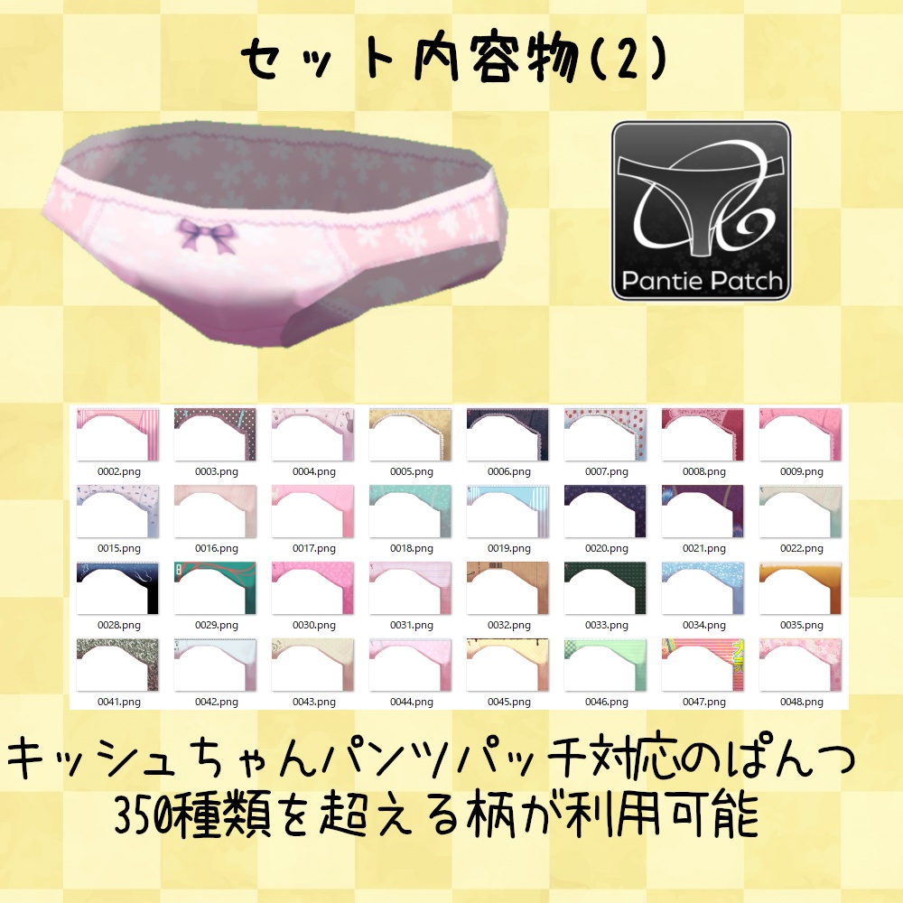 VRC対応!【みここ】強化パッチ(体操服 ブルマ ぱんつ )スキニング済み