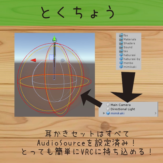 【音源同梱】幸せの耳かきセット【VRC想定】