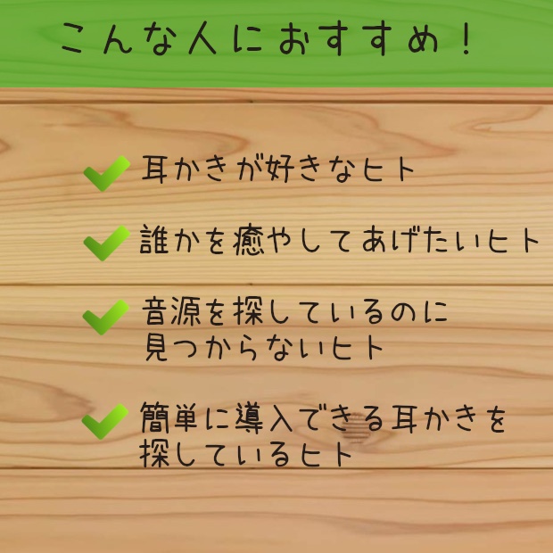 【音源同梱】幸せの耳かきセット【VRC想定】