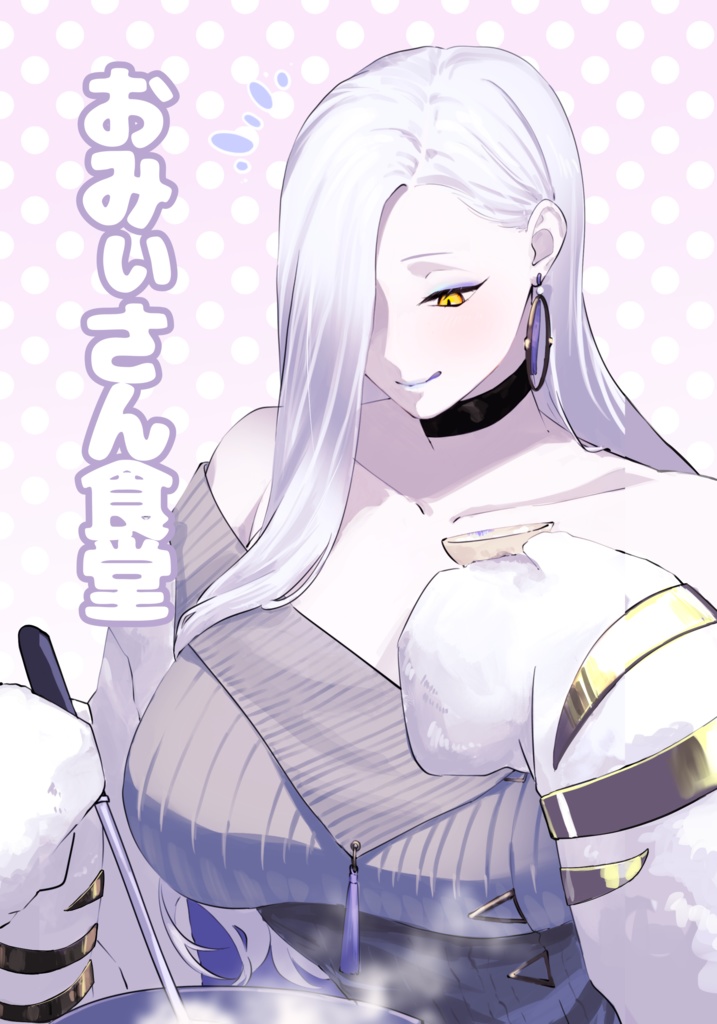 おみぃさん食堂
