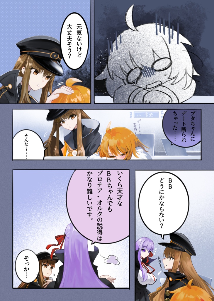 《c106》SUMMER DATE!!!《ぐだ♀プタ》