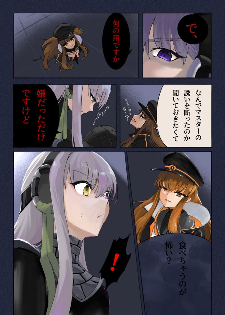 《c106》SUMMER DATE!!!《ぐだ♀プタ》