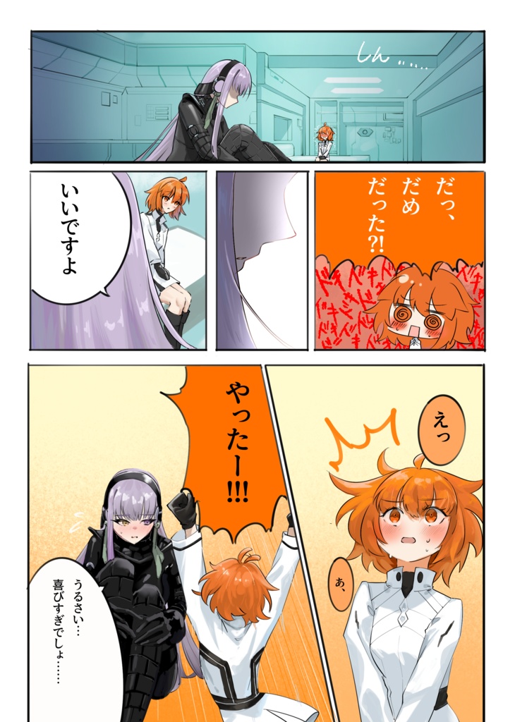 《c106》SUMMER DATE!!!《ぐだ♀プタ》