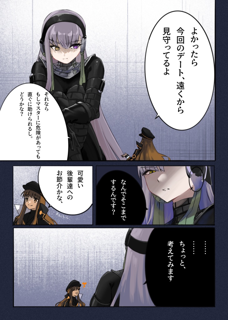 《c106》SUMMER DATE!!!《ぐだ♀プタ》